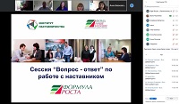 Сессия "Вопрос-ответ" по работе с наставником для акселератора «Формула Роста Астрахань»