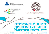Программа «Молодежный бизнес России» стала партнером Национальной ассоциации обучения предпринимательству