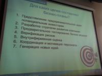 Moscow workshop of Youth Business Russia programme 