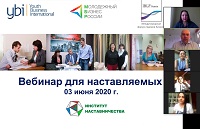 Webinar ‘Basics of Mentoring in Entrepreneurship’ for new mentees –  aspiring entrepreneurs from Russia, Kazakhstan and Armenia at Youth  Business International